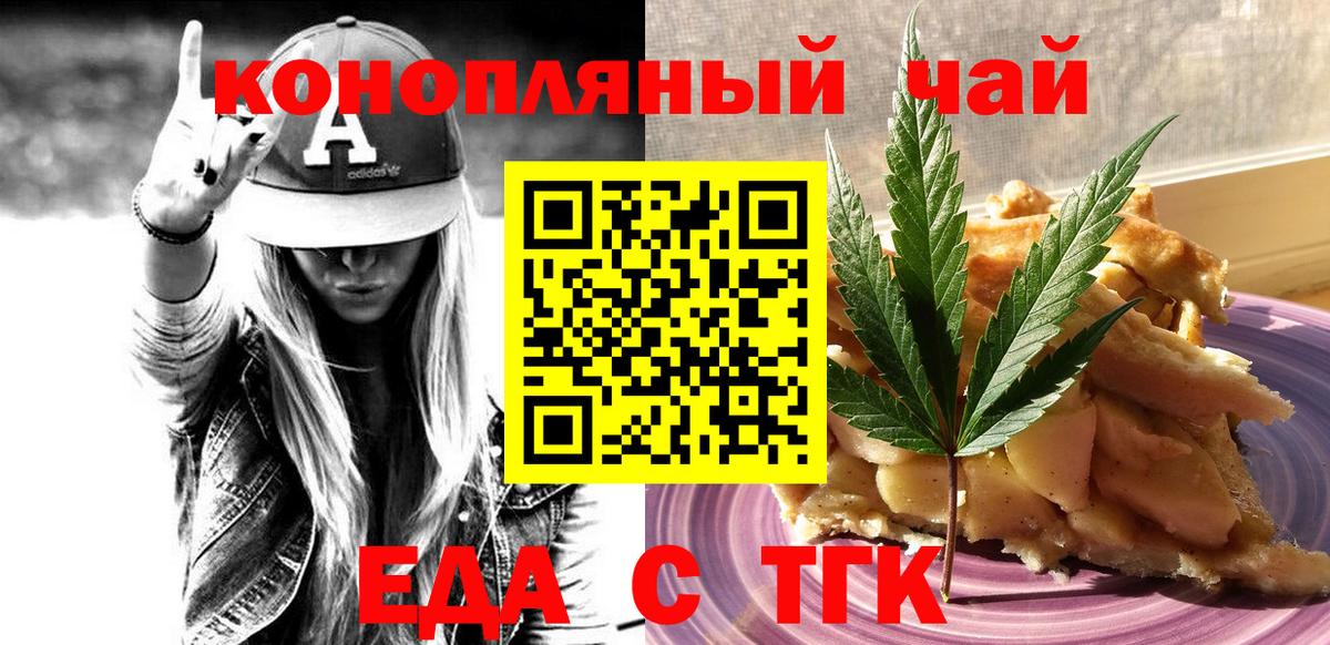 Печенье с ТГК марихуана Элиста