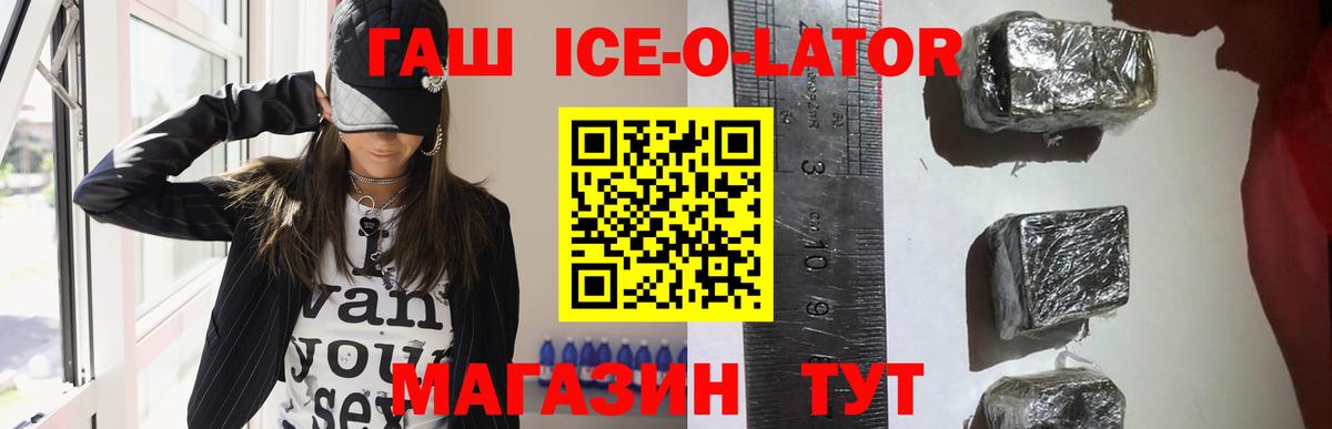 ГАШ Изолятор Элиста