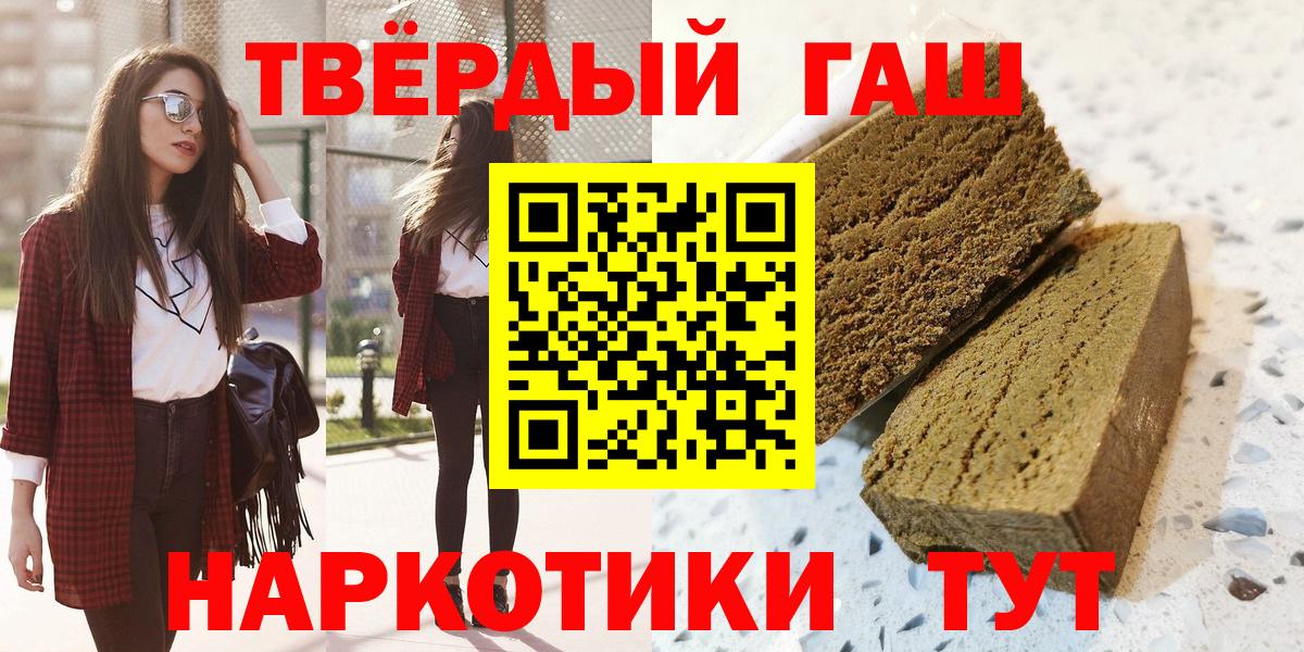 Гашиш Изолятор  Гашиш 40% ТГК  Вход с VPN  ГАШ  Элиста 