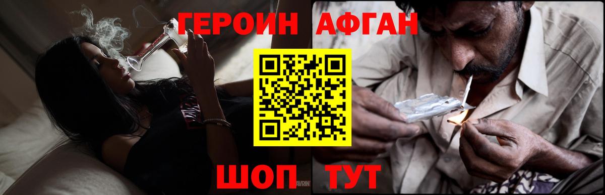 Элиста  ГЕРОИН  Вход с VPN  ГЕРОИН гречка 