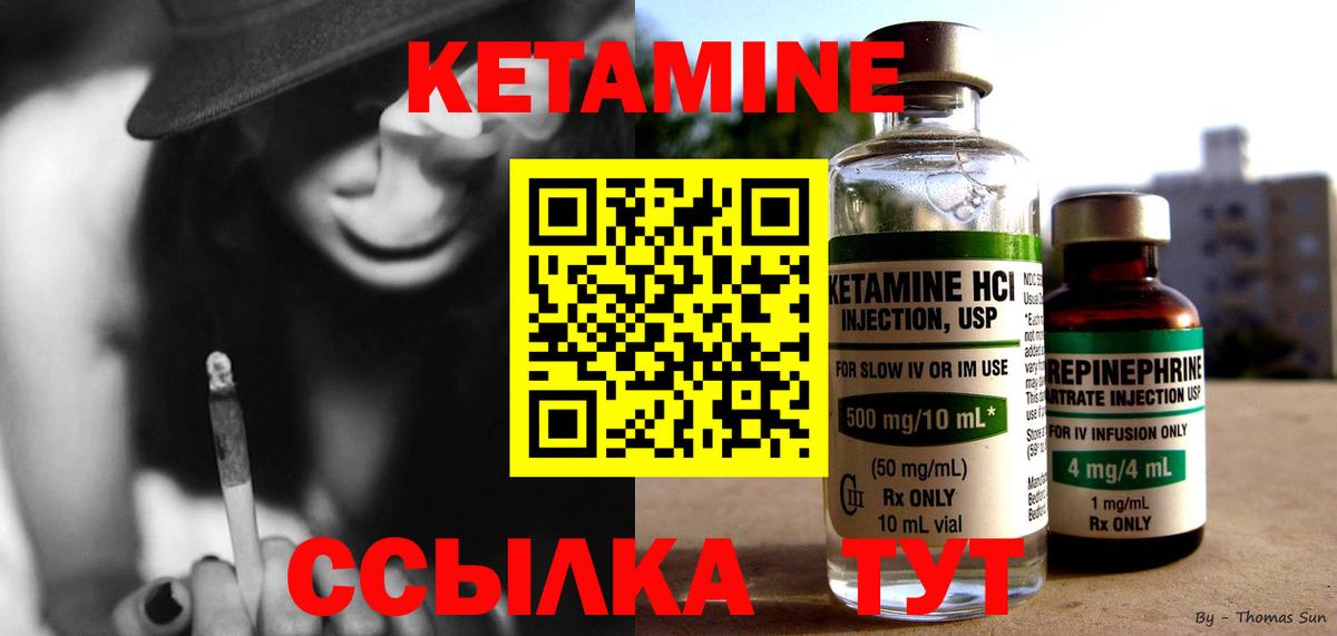 Кетамин VHQ  Вход с VPN  Элиста 