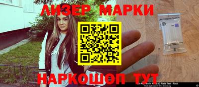 марки lsd Севастополь