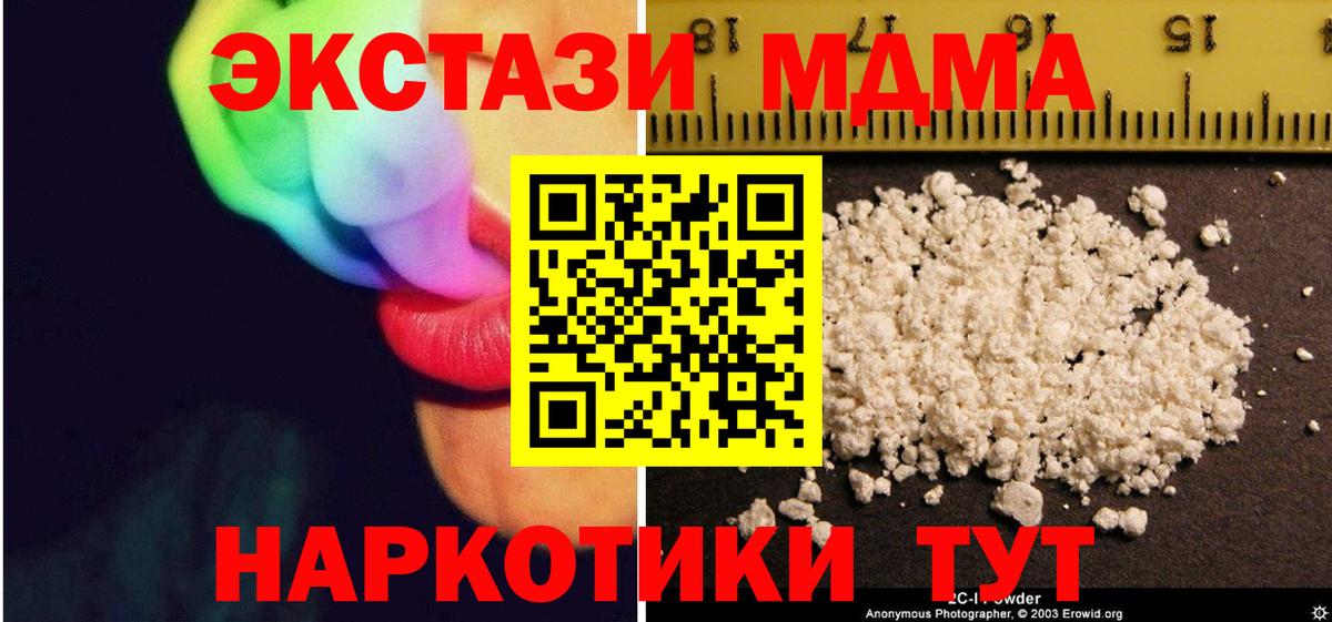 МДМА VHQ  MDMA VHQ  Элиста  Вход с VPN 