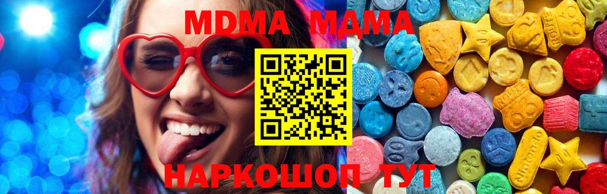 MDMA молли Элиста
