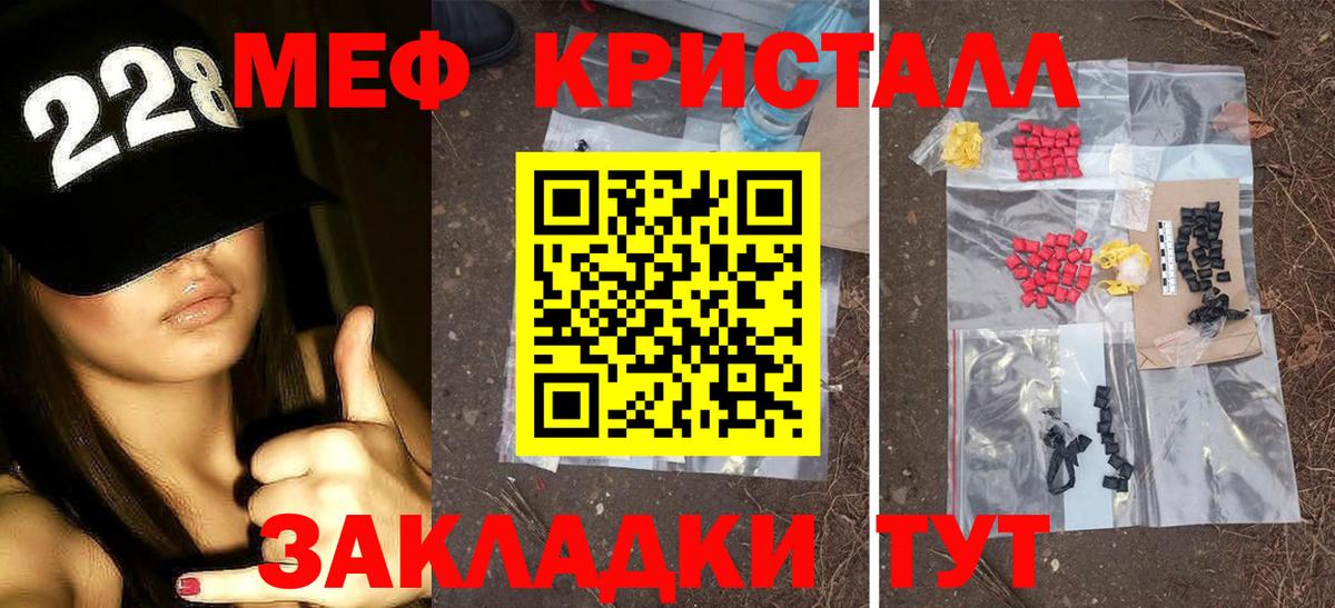Элиста  МЕФ кристаллы  Меф  МЕФ кристаллы  Вход с VPN 
