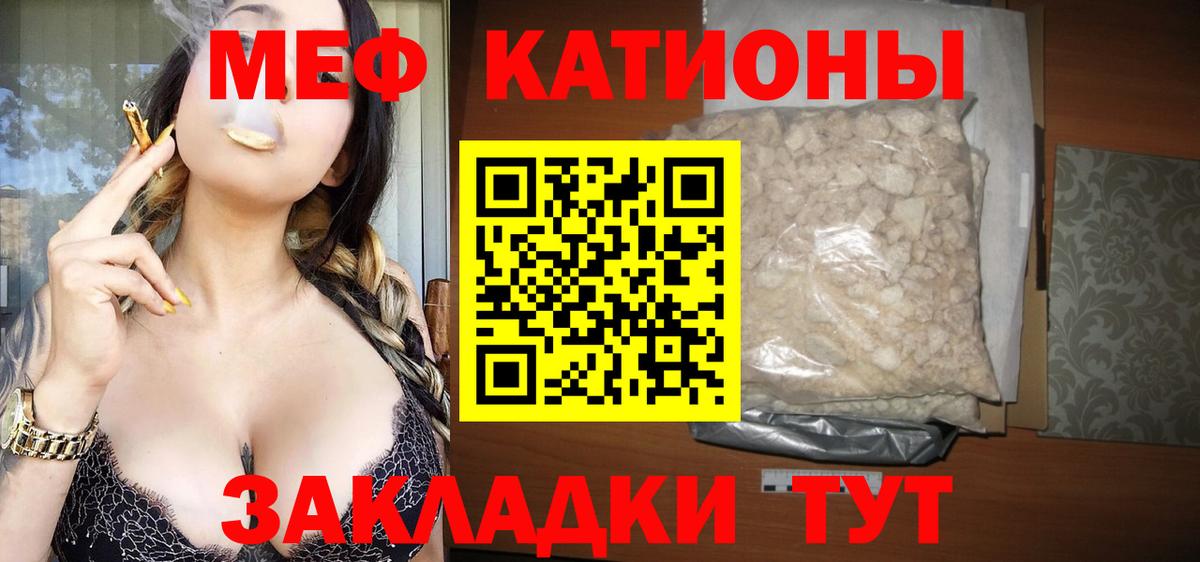 Меф мяу мяу Элиста