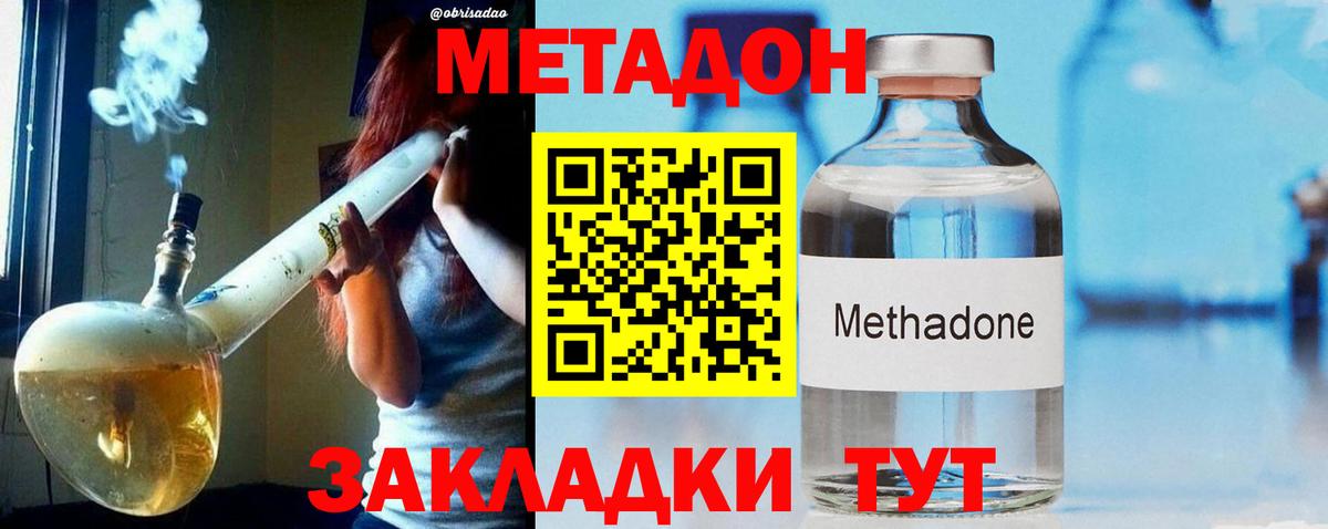 Метадон VHQ  Вход с VPN  Метадон белоснежный  Элиста 