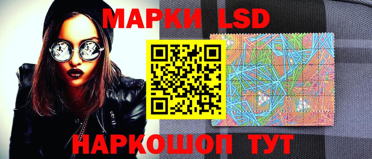 Марки NBOMe 1,8мг Элиста