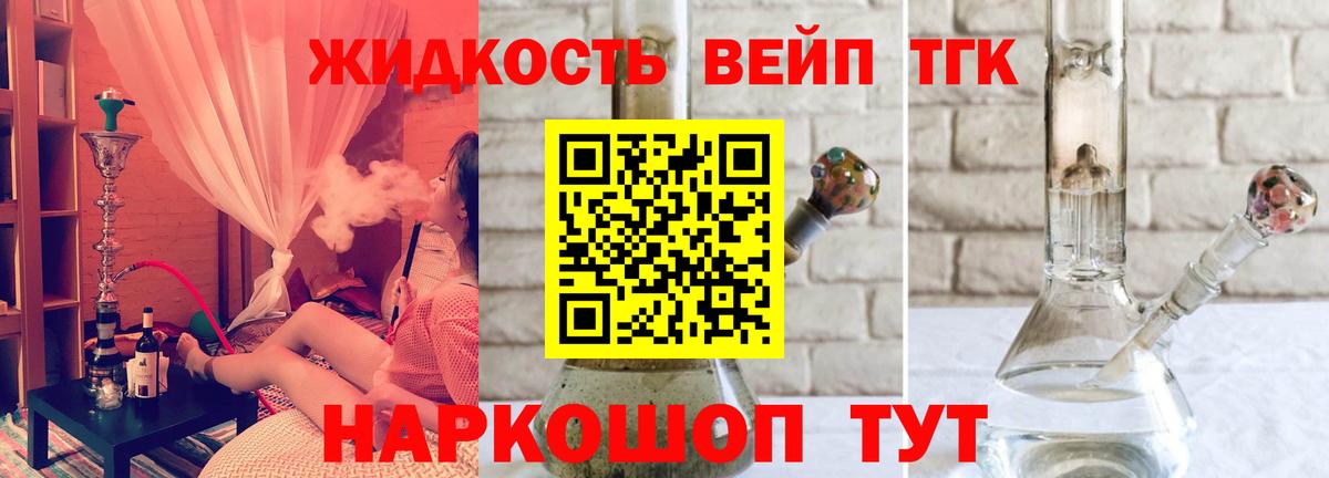 Дистиллят ТГК Wax Элиста